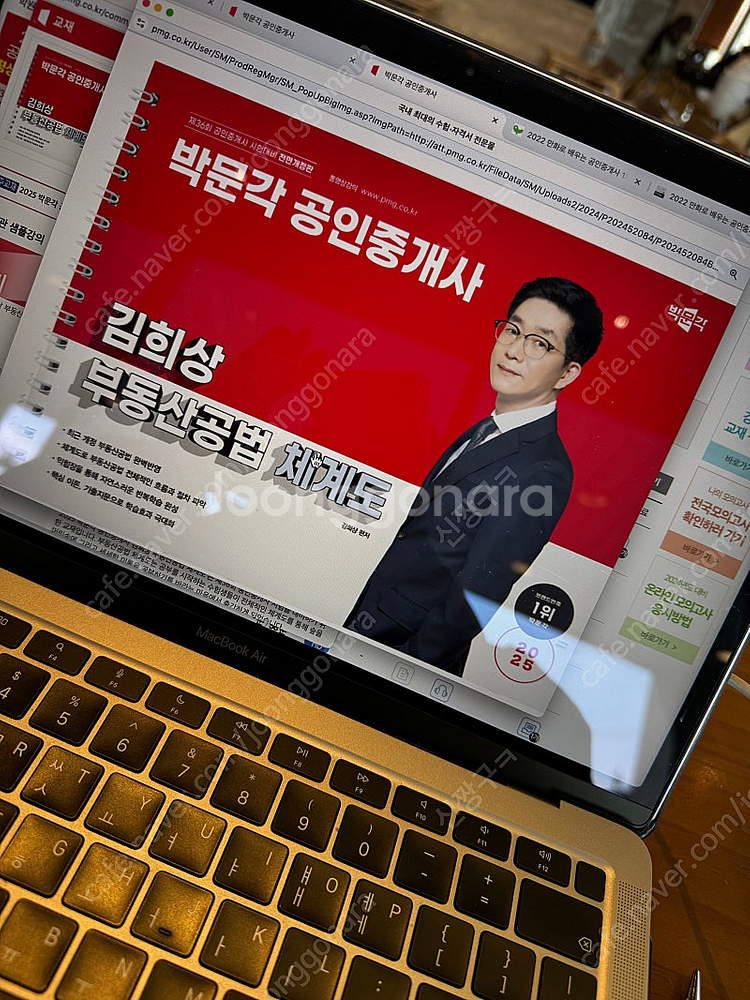 박문각 인강 양도 해주실분 구합니다 (제시해주세요!)--0