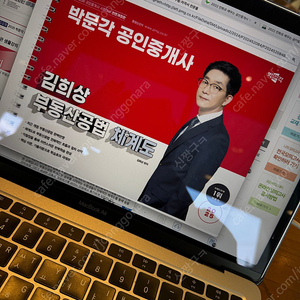 박문각 인강 양도 해주실분 구합니다 (제시해주세요!)