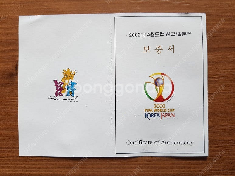 김대중대통령 월드컵 메달 2002 한일월드컵 축구대회 ...--6