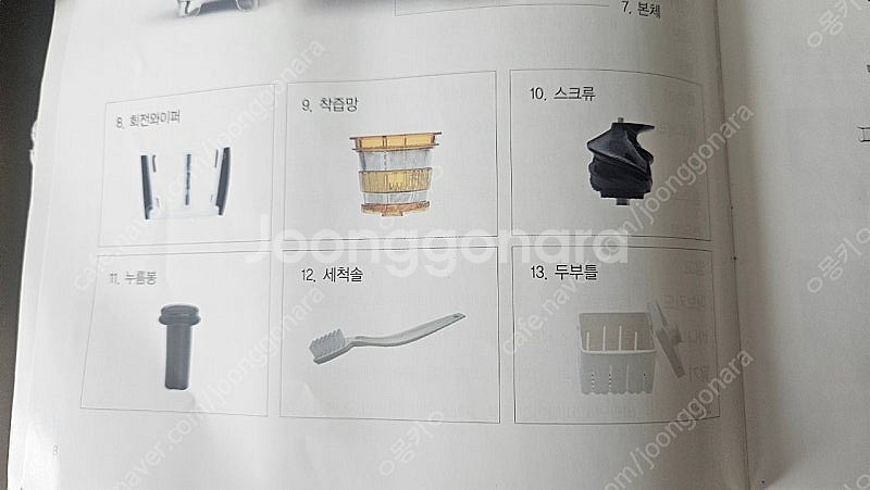 엔유씨 갤럭시 착즙기 팝니다.--5