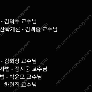 2025 박문각 공인중개사 인강 및 교재 판매합니다