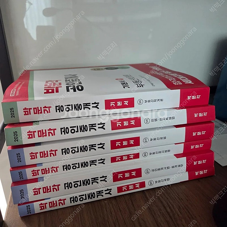 2025 박문각 공인중개사 인강 및 교재 판매합니다--1