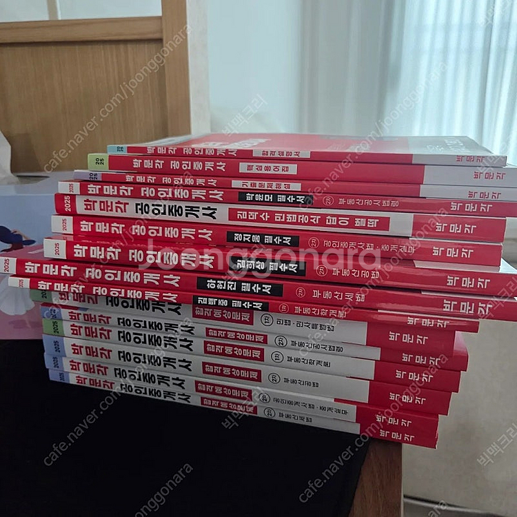 2025 박문각 공인중개사 인강 및 교재 판매합니다--2