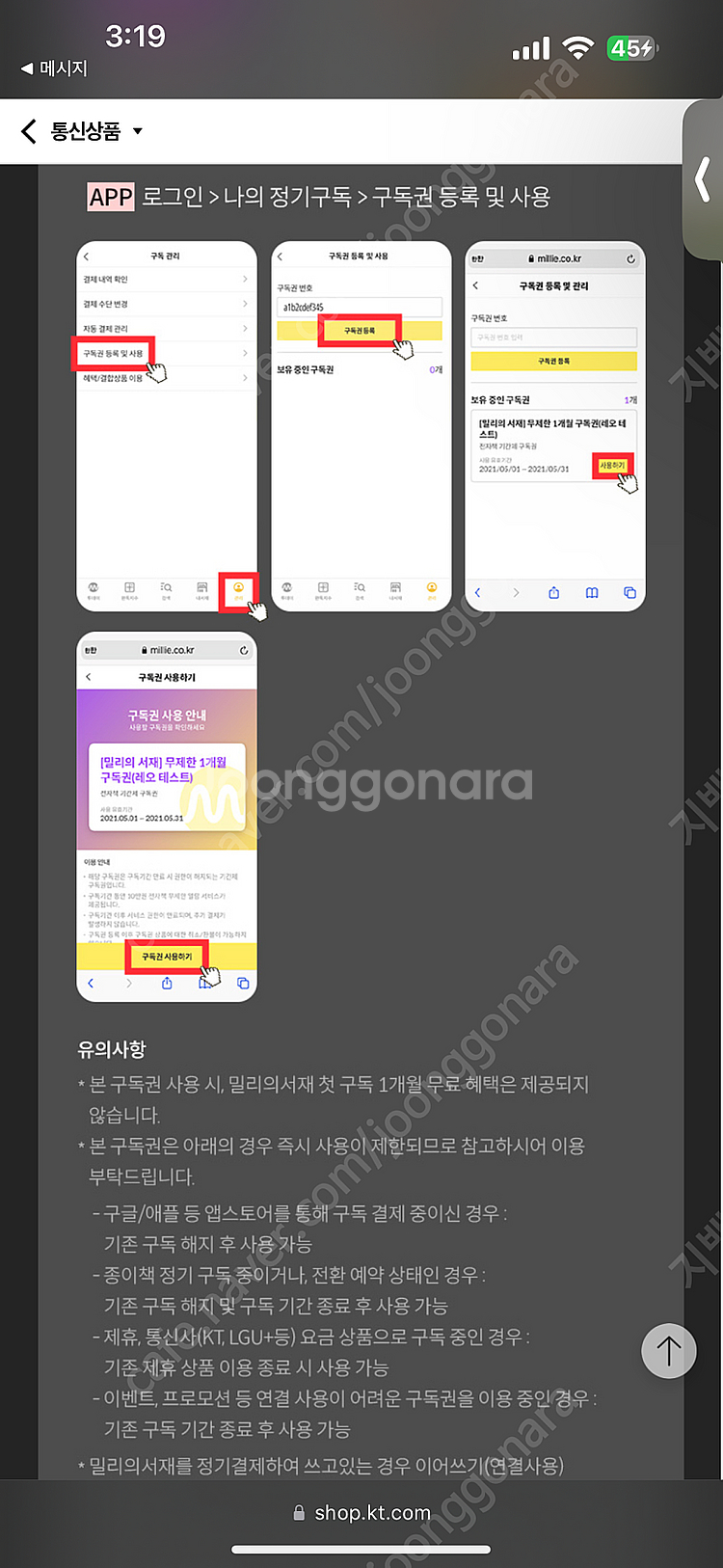 밀리의서재 1년 구독권--2