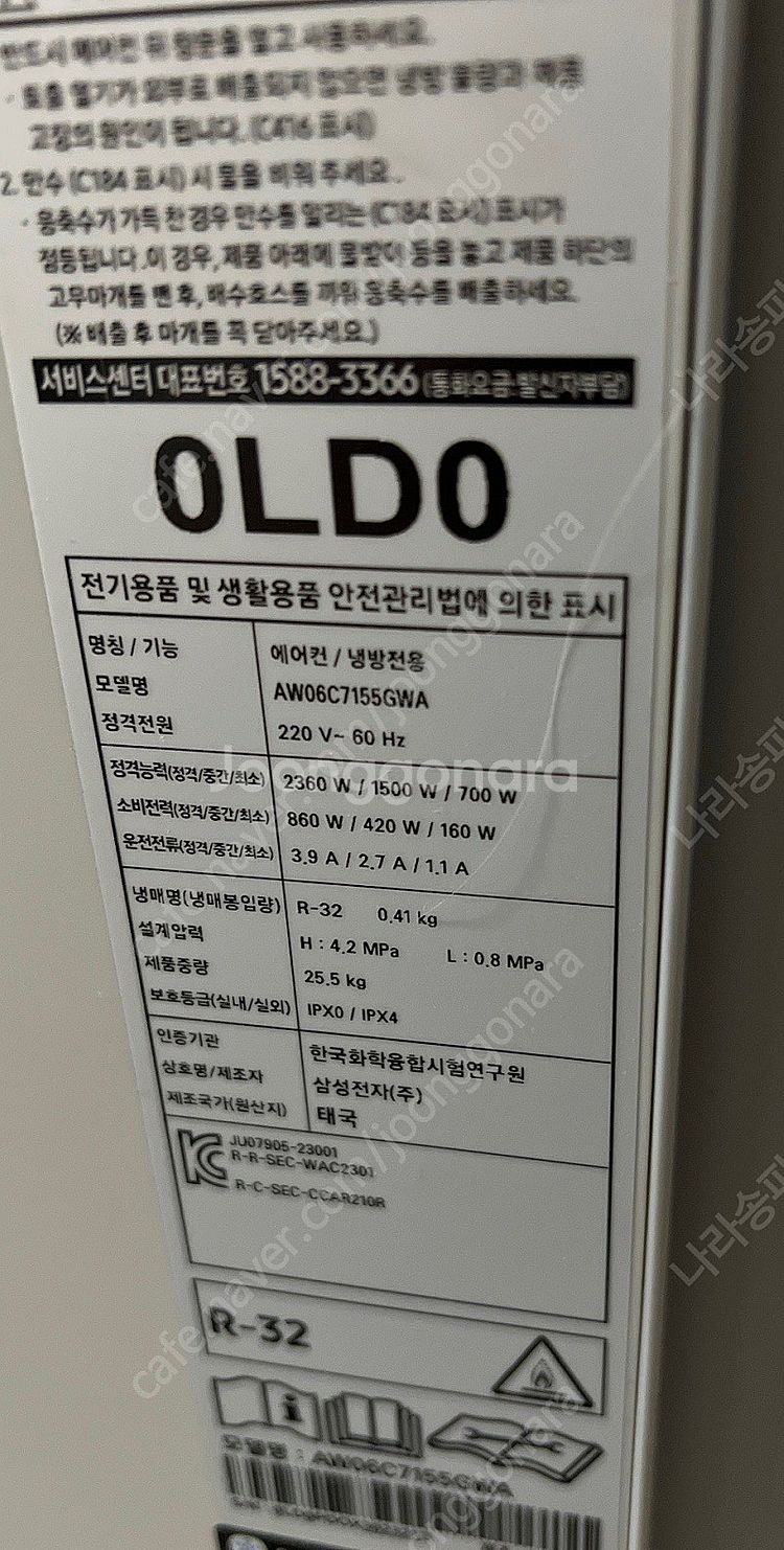 삼성 비스포크 윈도우핏 무풍 창문형 에어컨 AW06C--1