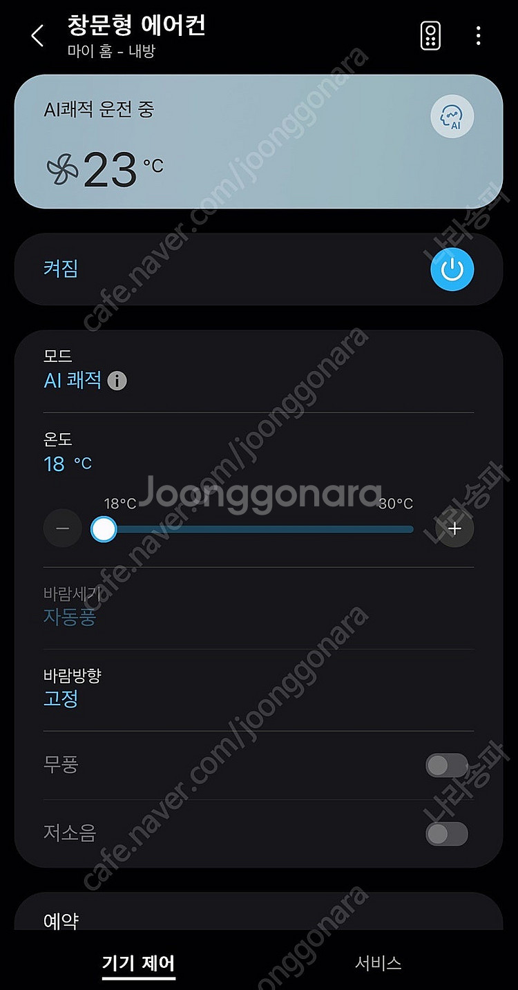 삼성 비스포크 윈도우핏 무풍 창문형 에어컨 AW06C--5