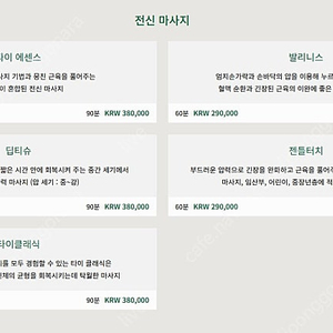 [매입]반얀트리 스파 90분 바디마사지 상품권(바우처) 2장 삽니다.