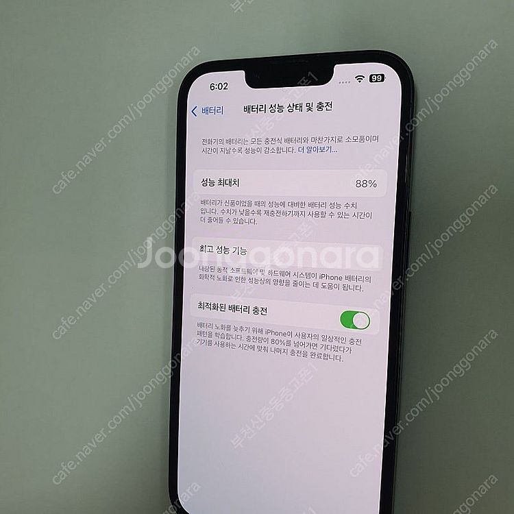 199315 아이폰14 블랙 128기가 무잔상AA급 액...--2