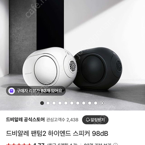 드비알레 팬텀2 리액터900 화이트