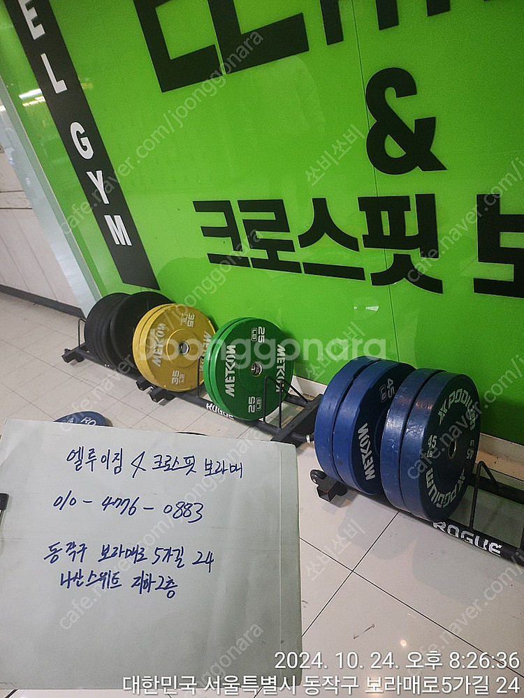 크로스핏 엑스포디움 컬러 플레이트,범퍼플레이트,컴페티션...--2