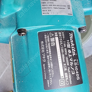 LS1040S 각도절단기