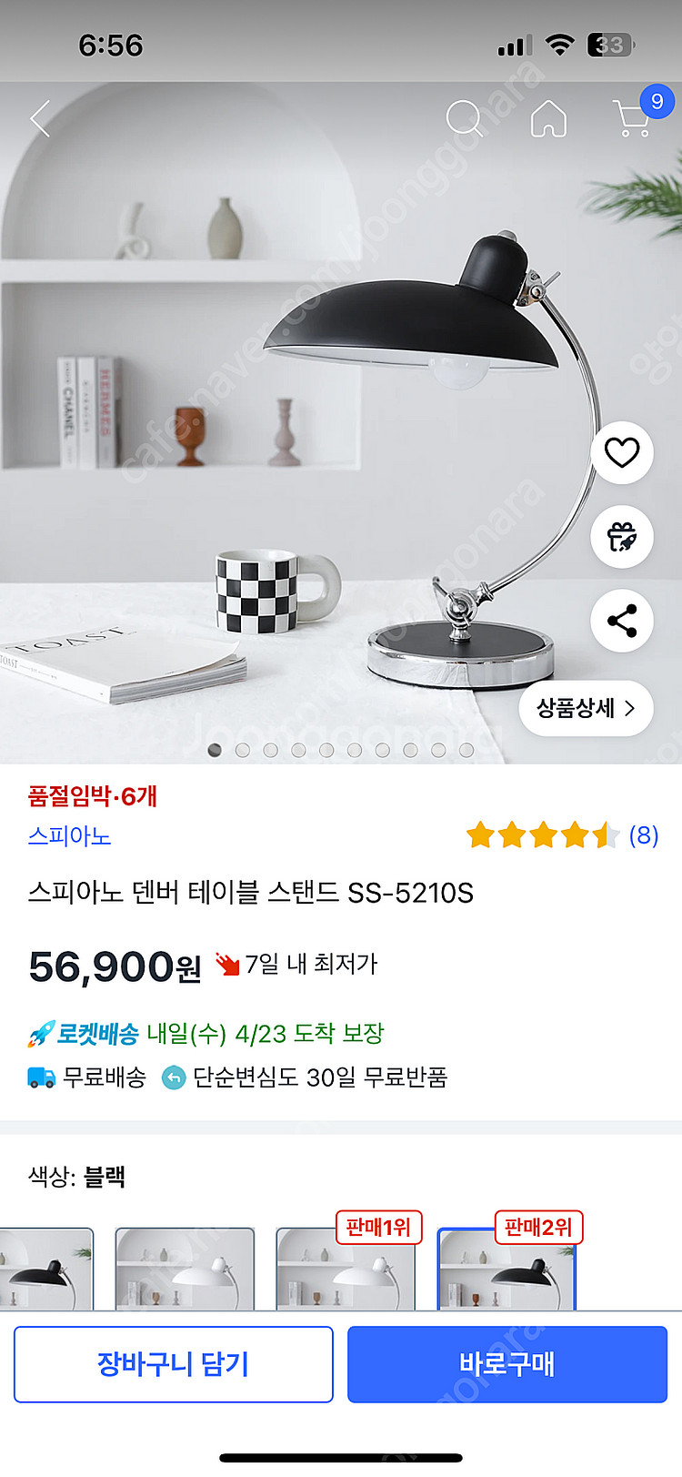 스피아노 덴버 테이블 스탠드 프리츠한센st--0