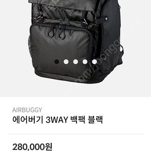 에어버기 3WAY 백팩 (블랙) + 바닥쿠션포함 새제품