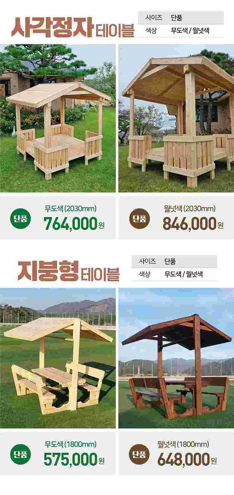 [판매] 통원목 야외테이블 야외원목테이블 아웃도어가구 ...--9