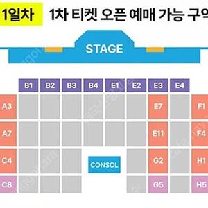 부산 원아시아 페스티벌 1일차공연