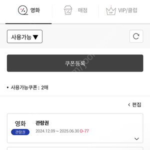 롯데시네마 일반 관람권 2매 판매합니다