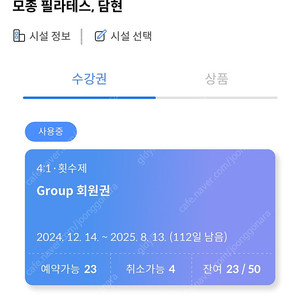 아산 필라테스 양도