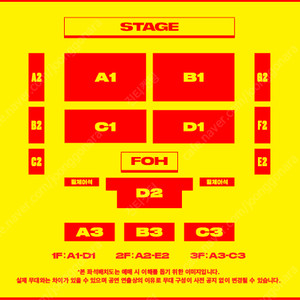 82MAJOR 4th CONCERT a구역 6열 2연석 8열 10열 등등82메이저, 에이티투메이저