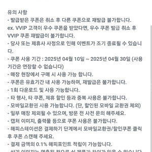 베스킨라빈스 쿼터 9000원할인권