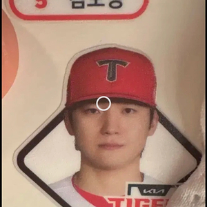 김도영 띠부씰 판매