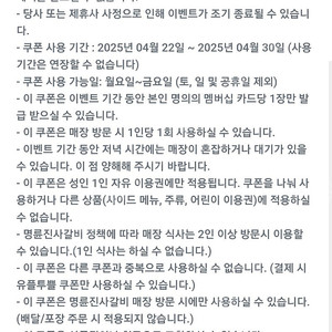 명륜진사갈비 할인권 5000원 4000원 할인권 2장