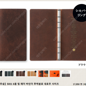 plotter 가죽 바인더 내로우 사이즈 푸에블로