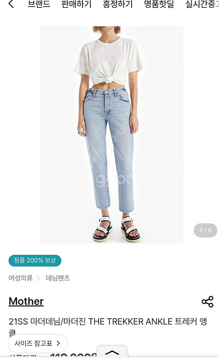 마더진 마더진데님 여성청바지 프리미엄진 여성데님 마쥬 ...--0