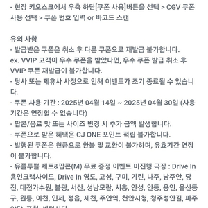 cgv 음료m1개 팝콘m2개 총3개 3500팝니다
