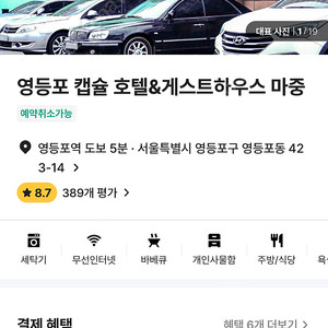 영등포 캡슐 호텔 여성1인