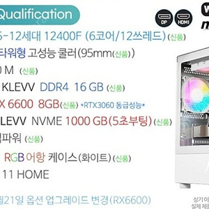 안산 깨끗하게 쓴 개인 게이밍 컴퓨터 세트 팝니다.