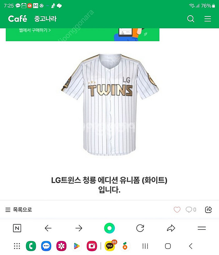 청룡유니폼 화이트나 블루삽니다--0