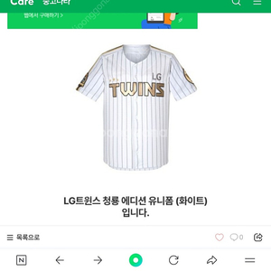 청룡유니폼 화이트나 블루삽니다