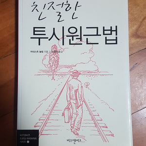 친절한 투시원근법 판매합니다.