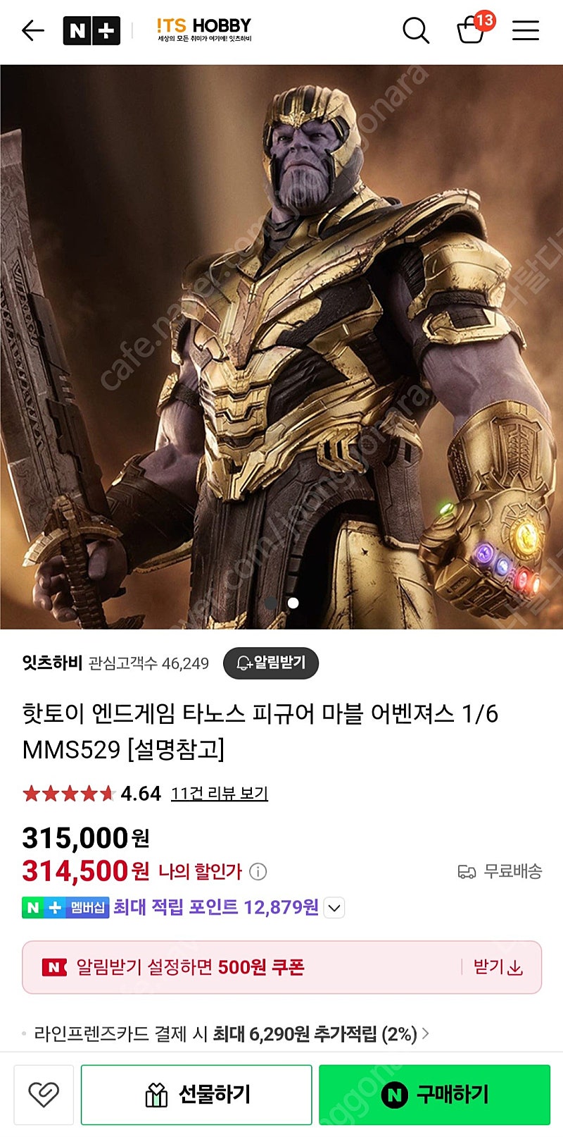 핫토이 엔드게임 타노스 피규어 마블 어벤져스 1/6 MMS529 새제품