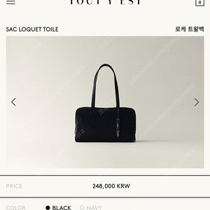 투티에 로케 트왈