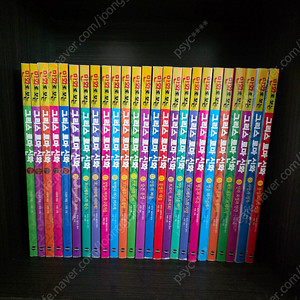 만화로읽는그리스로마신화 20권특별판5권 총25권
