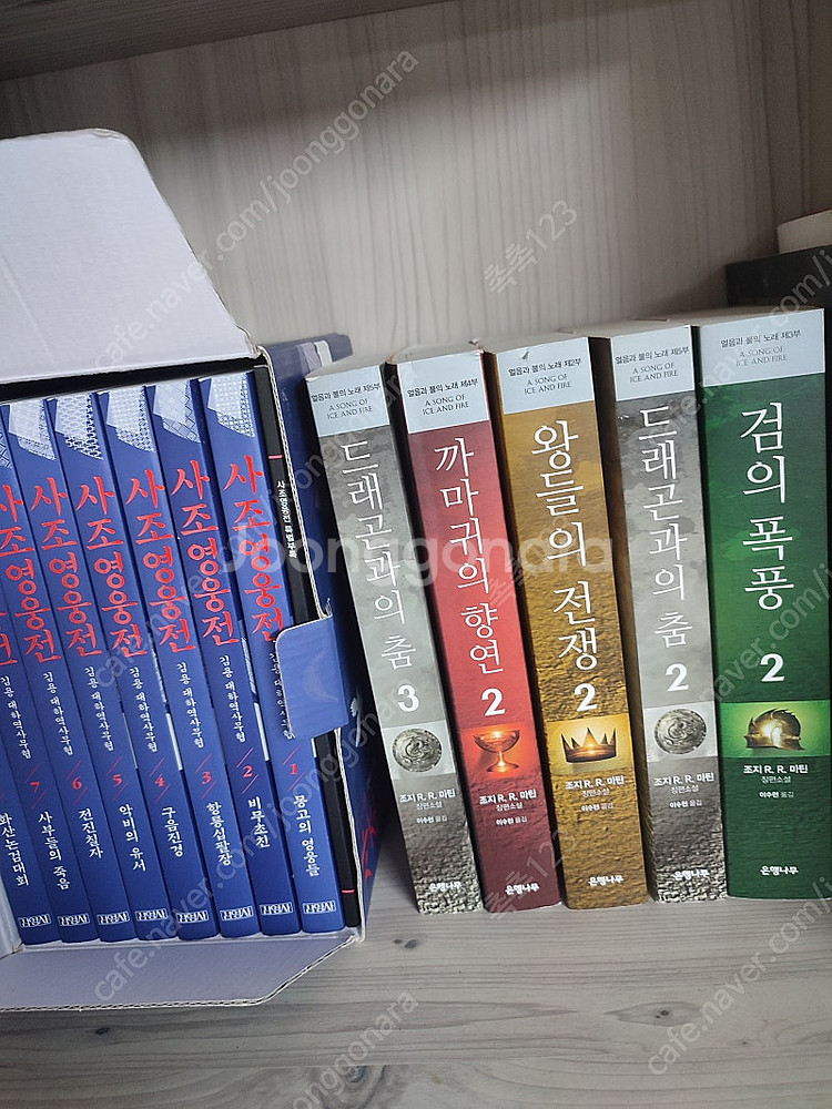 왕좌의게임 11권--0