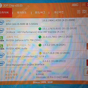 i5 4690, Asrock H97 보드, GTX750, 8g 메모리, 삼성 ssd, 마이크로닉스 500w 일괄 팝니다.