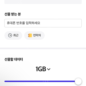 Sk 2g 데이터팝니다.