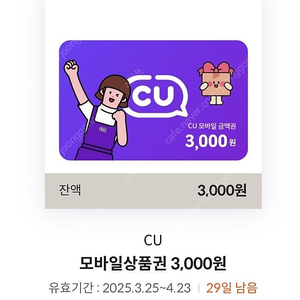 Cu3천원권 오늘까지 2200원