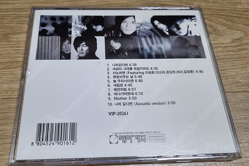 김장훈4집 초판 CD음반<세상이그대를속일지라도>--3