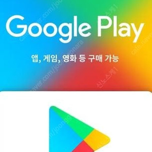 [삽니다]구글 기프트 코드 or 카드 삽니다. (85%)