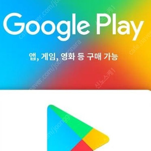 [삽니다]구글 기프트 코드 or 카드 삽니다. (85%)