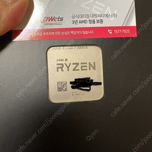 AMD RYZEN 5800X