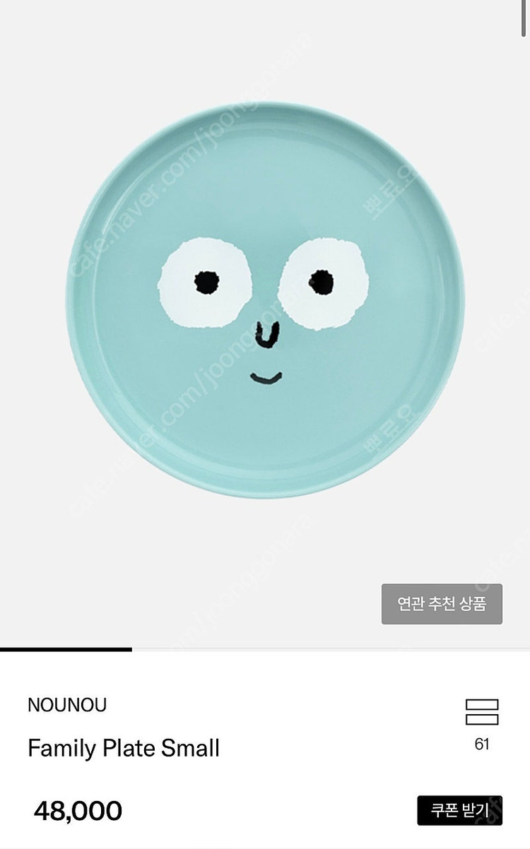 장줄리앙 누누 접시 3개세트 판매합니다 이미지