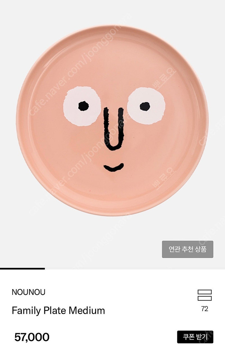 장줄리앙 누누 접시 3개세트 판매합니다 이미지