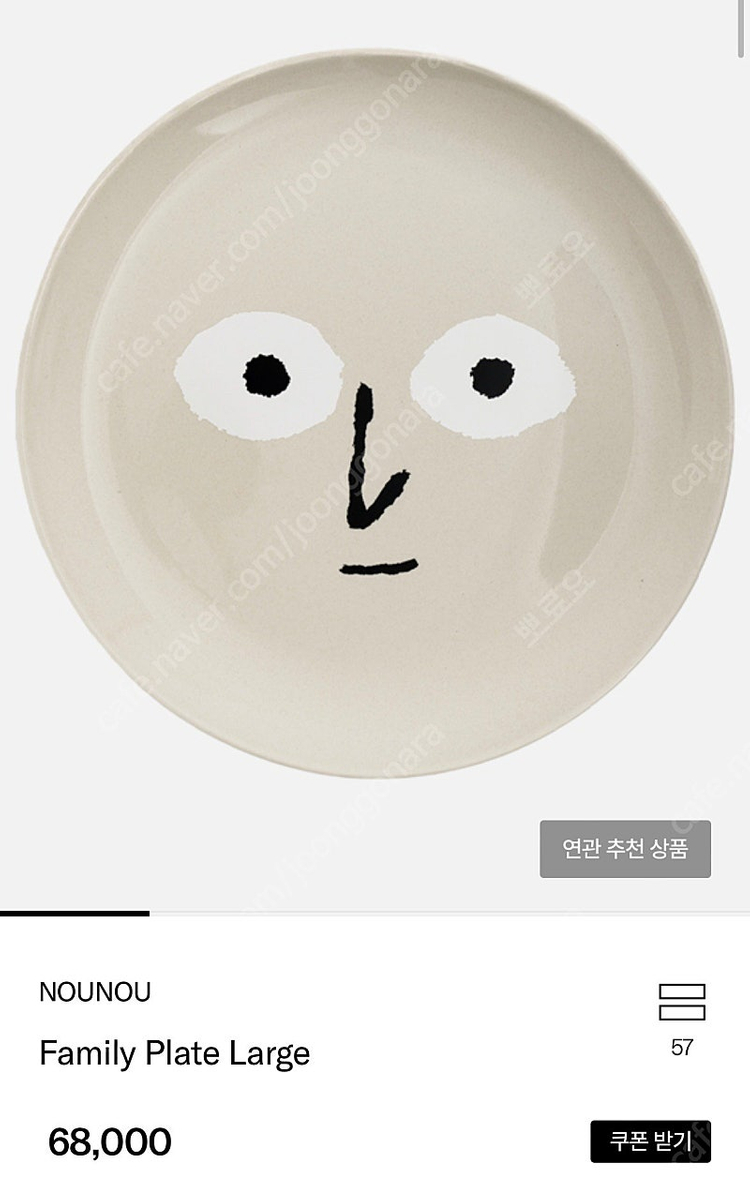 장줄리앙 누누 접시 3개세트 판매합니다 이미지