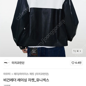 미치코런던 레더자켓