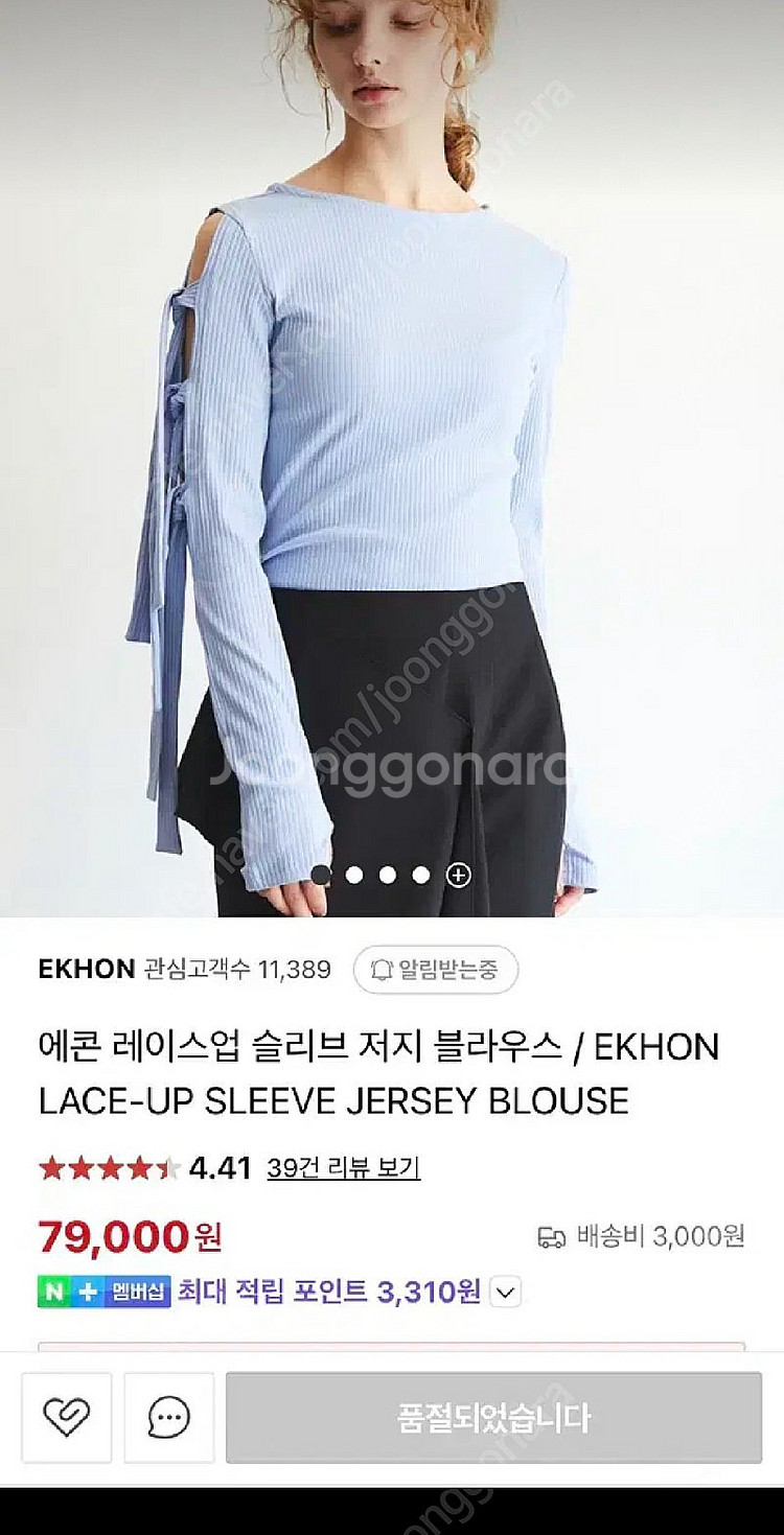 에콘 티셔츠 거의 새옷 79,000원 구매 // 코스 ...--6