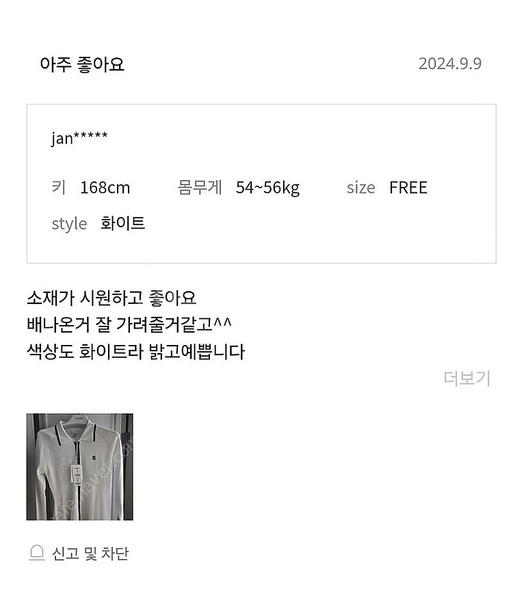 페어라이어 집업 가디건--3